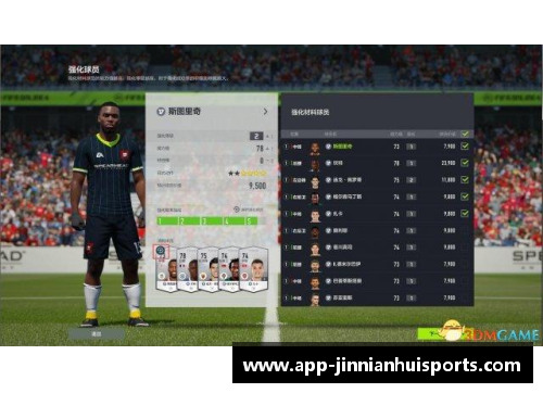 提升FIFA球员能力：全新强化系统解析